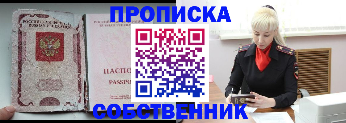 прописка для военкомата в Зеленокумске