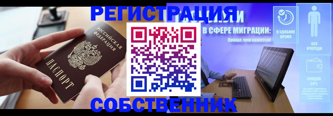 регистрация в Зеленокумске