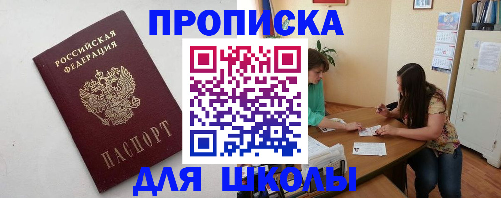 временная регистрация недорого в Зеленокумске