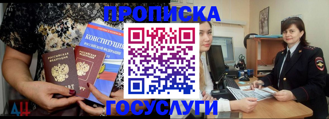 прописка поиск в Зеленокумске